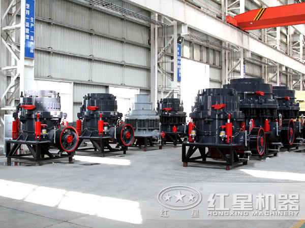 紅星機器圓錐式碎石機廠家 紅星機器圓錐式碎石機廠家