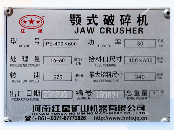 顎破參數(shù)吊牌