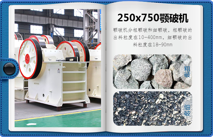 細(xì)顎破機(jī) 細(xì)顎破機(jī)