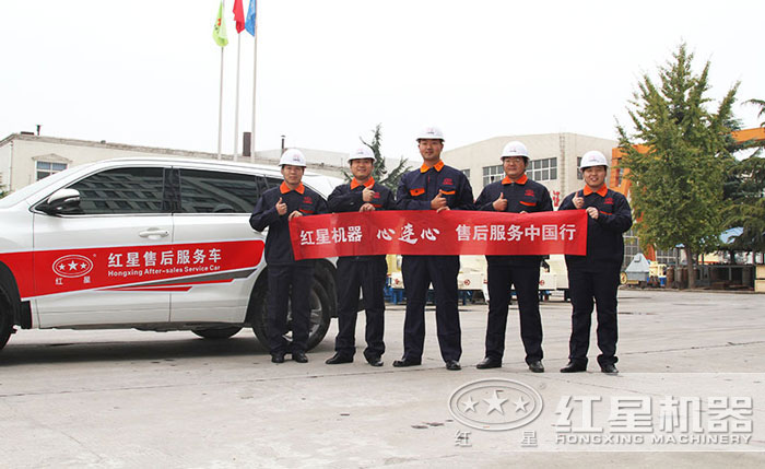 紅星服務 紅星服務