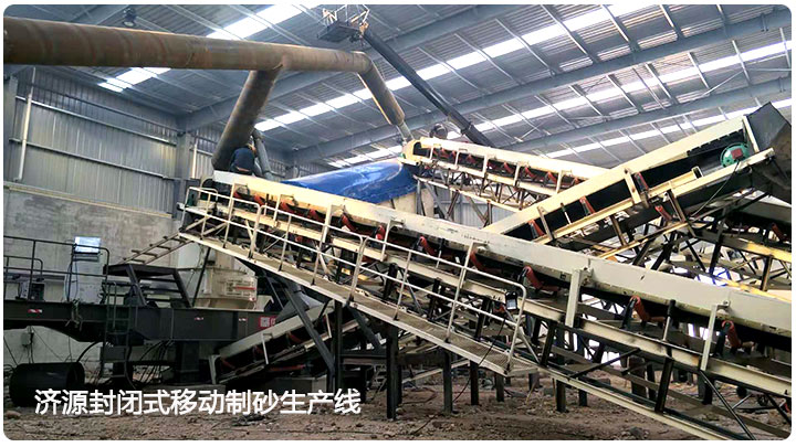 環(huán)保移動(dòng)制砂生產(chǎn)線 環(huán)保移動(dòng)制砂生產(chǎn)線