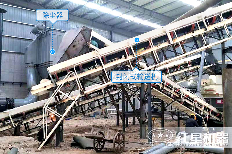 濟(jì)源客戶(hù)移動(dòng)型石子廠設(shè)備現(xiàn)場(chǎng)環(huán)保細(xì)節(jié)設(shè)備-封閉式輸送機(jī)、除塵器