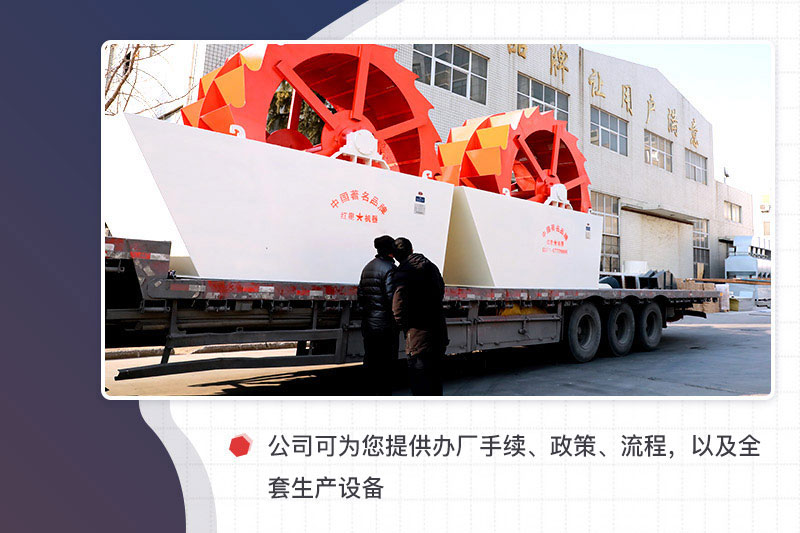 紅星水輪式洗砂機(jī)設(shè)備發(fā)貨 紅星水輪式洗砂機(jī)設(shè)備發(fā)貨