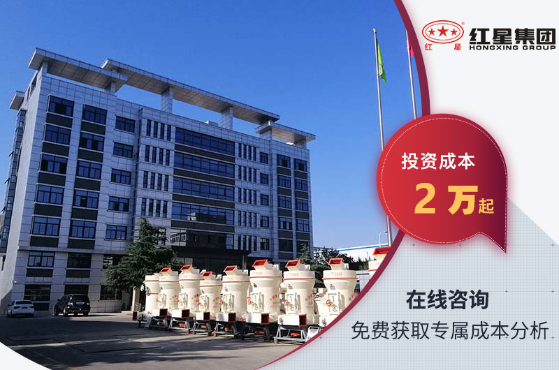 磨粉設備 磨粉設備