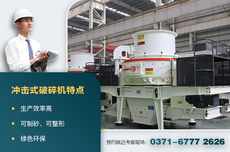 沖擊式破碎機 沖擊式破碎機