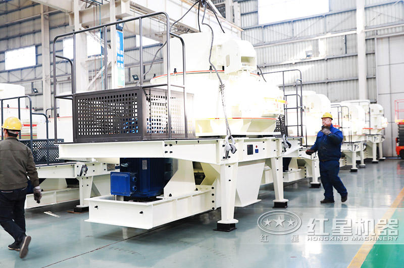 VSI制砂機性價比高，粒形好